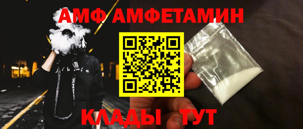 Таганрог  АМФЕТАМИН VHQ  Вход с VPN 