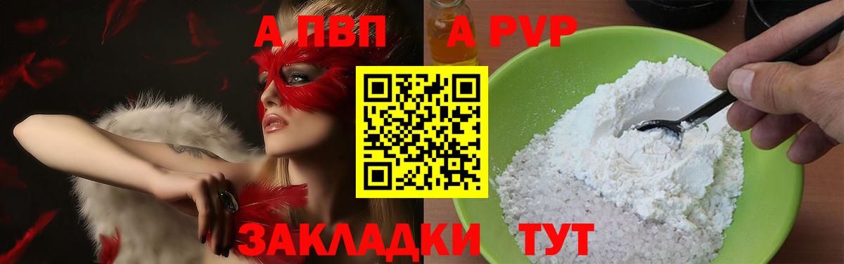 A PVP СК КРИС  Вход с VPN  A-PVP VHQ  Таганрог  A PVP Соль 