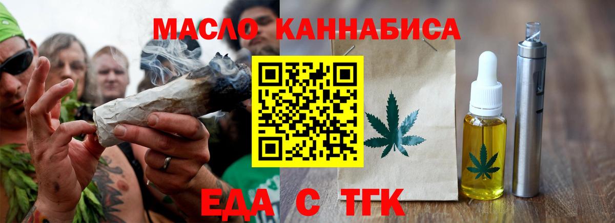 Cannafood конопля  Вход с VPN  Таганрог 