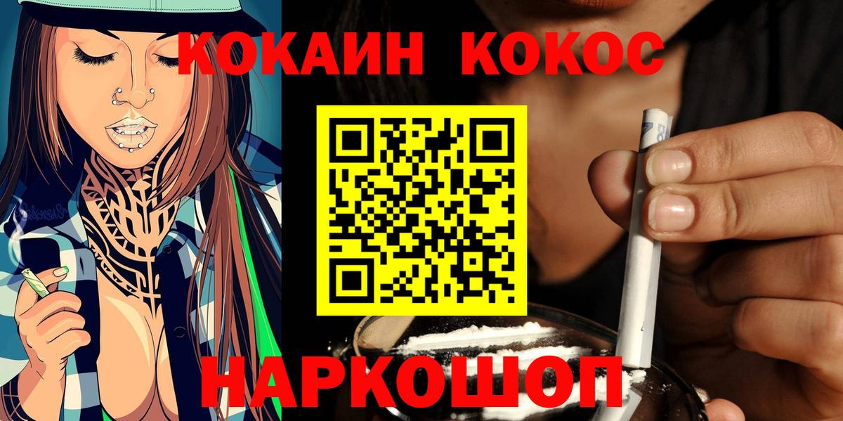COCAIN 99% Таганрог