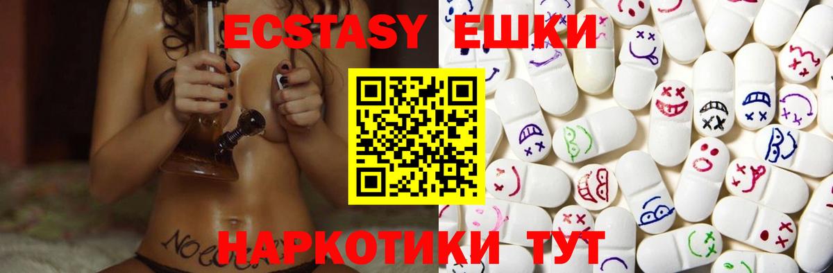 Ecstasy Punisher  ЭКСТАЗИ Punisher  Ecstasy  Таганрог  Вход с VPN 