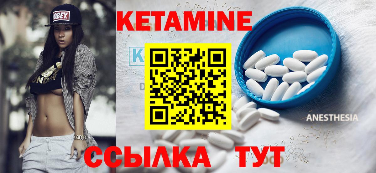 ОМГ ОМГ сайт  Вход с VPN  Таганрог  Кетамин VHQ 