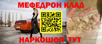 мескалин Славгород