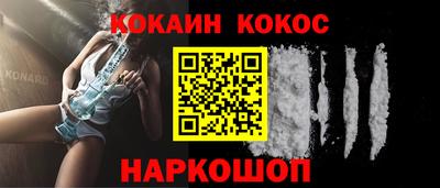 спайс Севастополь