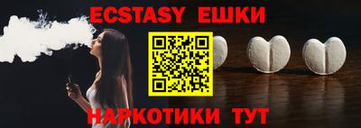 экстази Сланцы