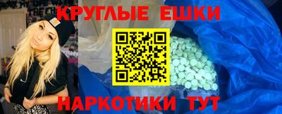 спайс Севастополь