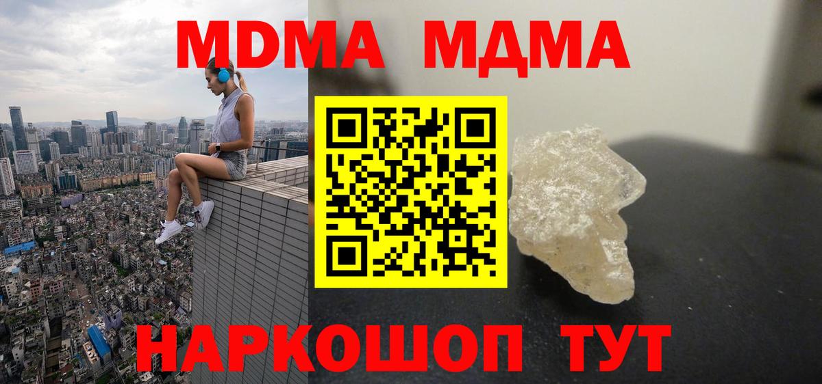 МДМА Molly Таганрог