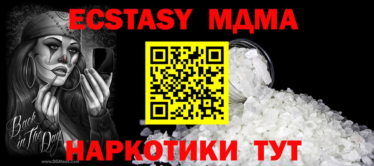 Таганрог  MDMA Molly  МДМА  MDMA crystal  Вход с VPN 