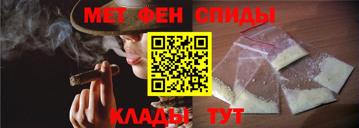 Метамфетамин кристалл Таганрог