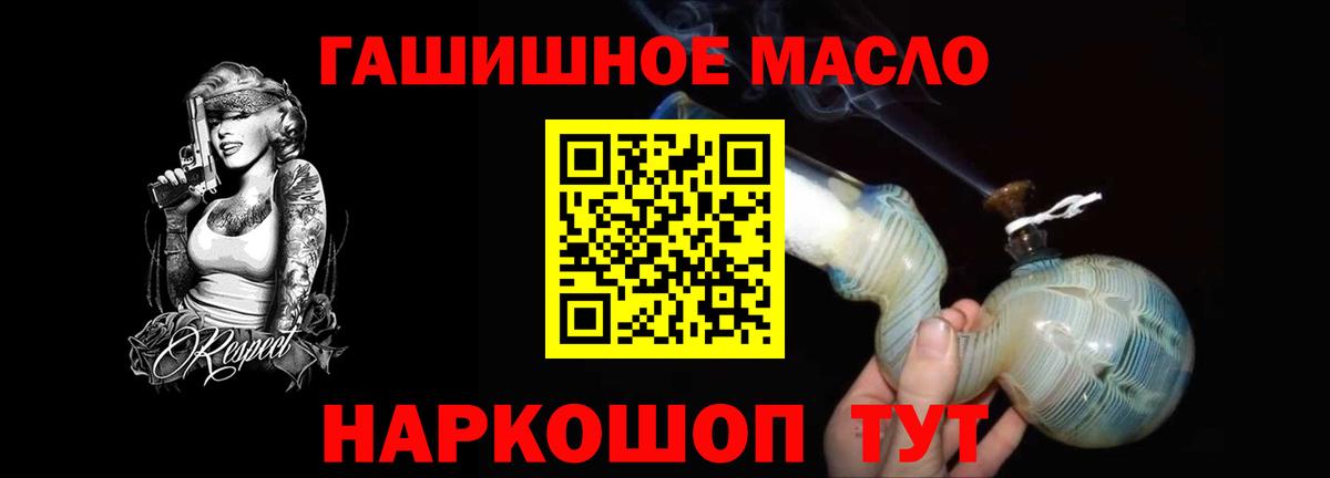 Дистиллят ТГК вейп  Вход с VPN  Таганрог  Дистиллят ТГК гашишное масло 